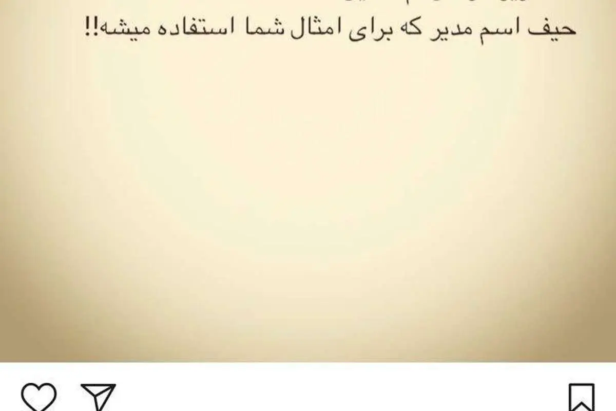حمله علی کریمی به مسئولان این بار برای برف