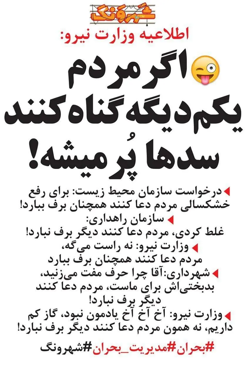 اطلاعیه: مردم یکم دیگه گناه کنن، سدها پر میشه!