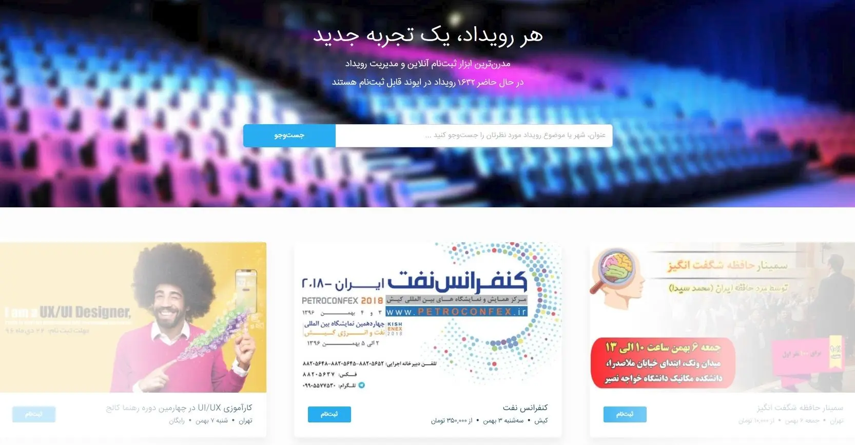 ایوند از مرز ۲۰ هزار رویداد گذشت