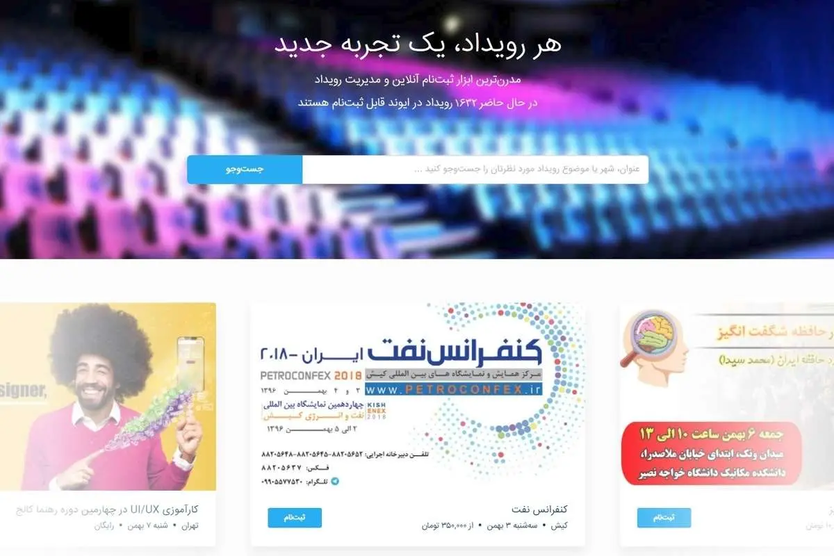 ایوند از مرز ۲۰ هزار رویداد گذشت