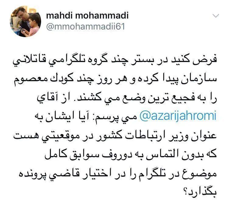 تهدید روحانی توسط نویسنده کیهان