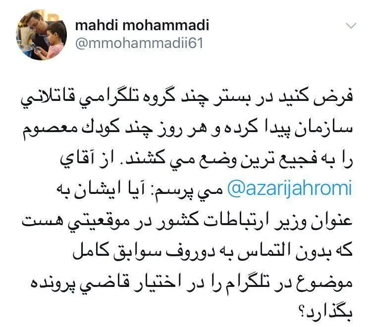 تهدید روحانی توسط نویسنده کیهان