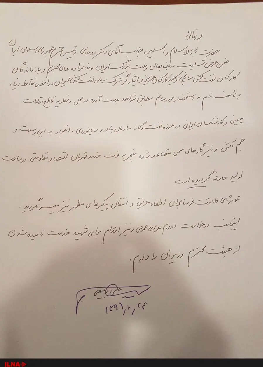 درخواست ربیعی از روحانی برای عزای عمومی