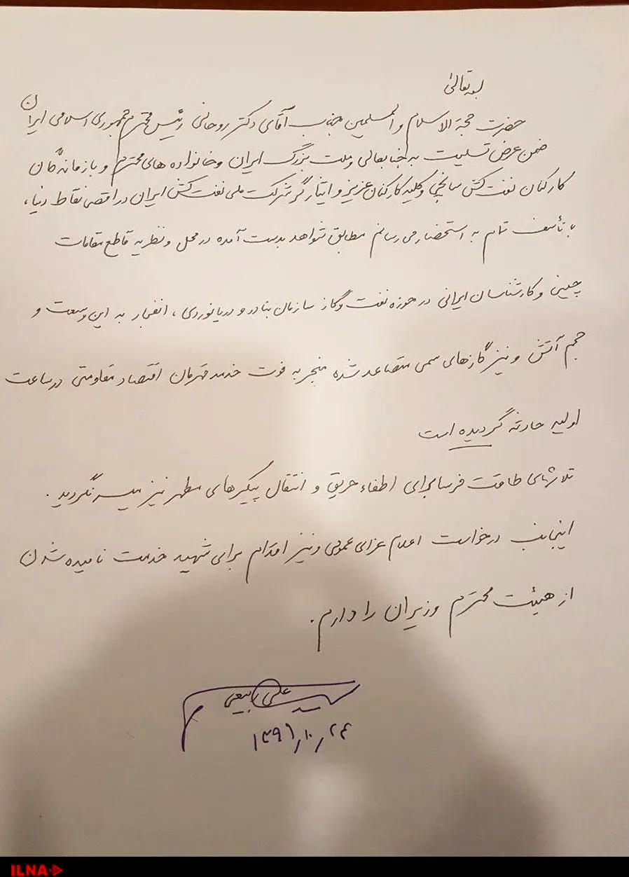 درخواست ربیعی از روحانی برای عزای عمومی