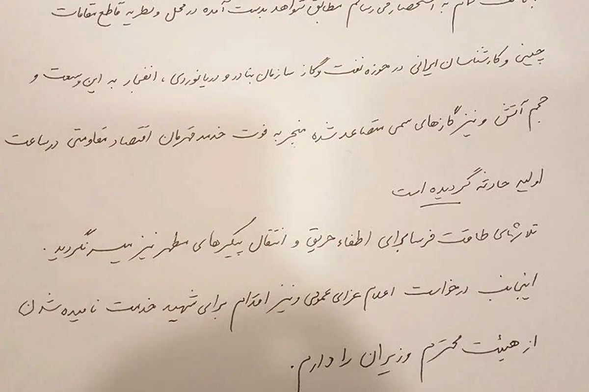درخواست ربیعی از روحانی برای عزای عمومی
