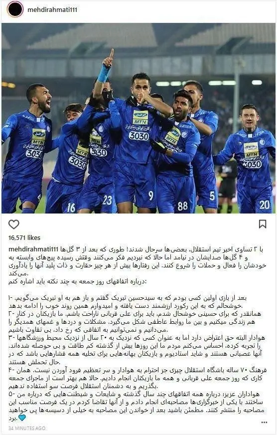 وعده های افشاگرانه مهدی رحمتی!