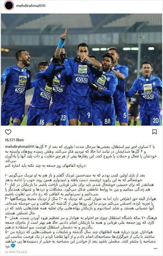 وعده های افشاگرانه مهدی رحمتی!