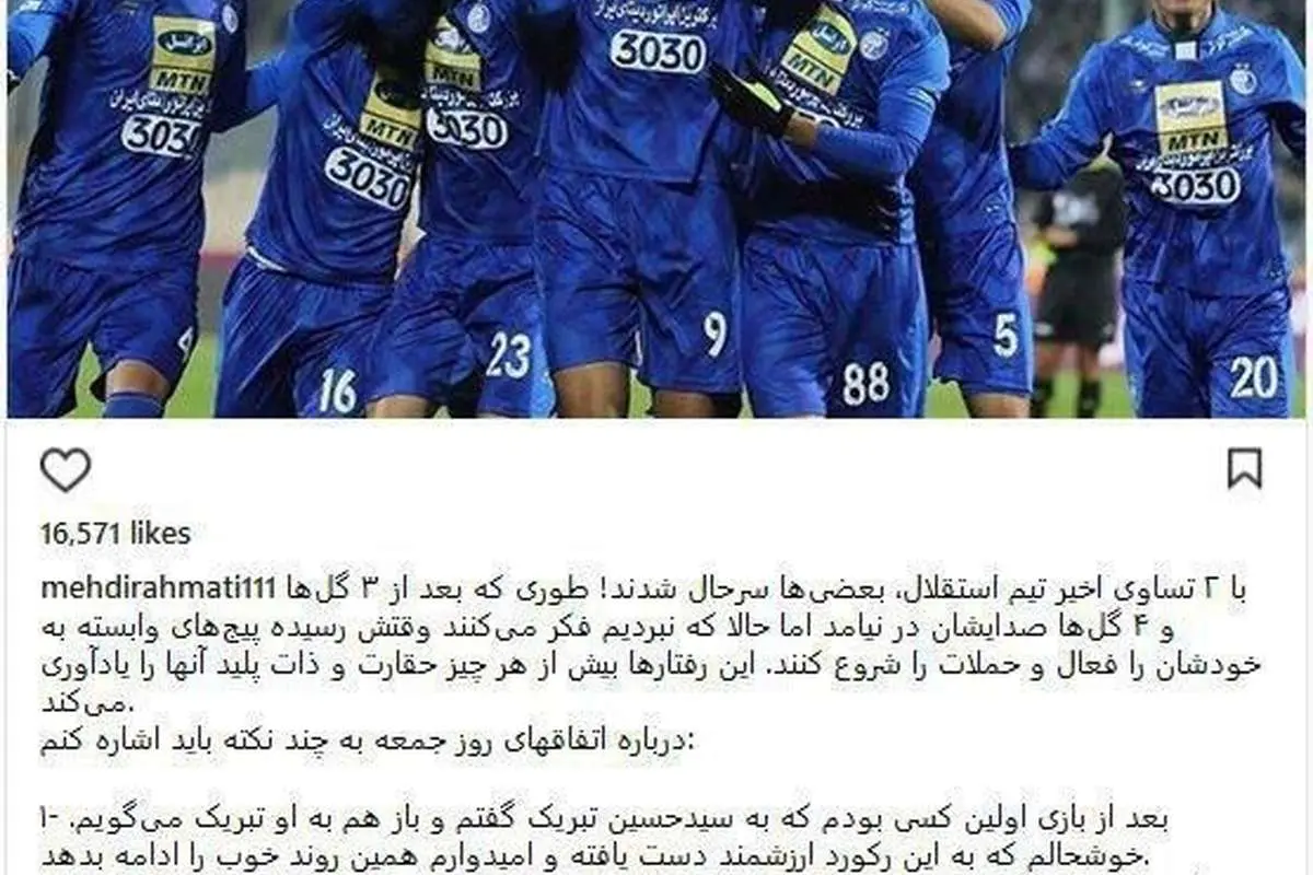 وعده های افشاگرانه مهدی رحمتی!
