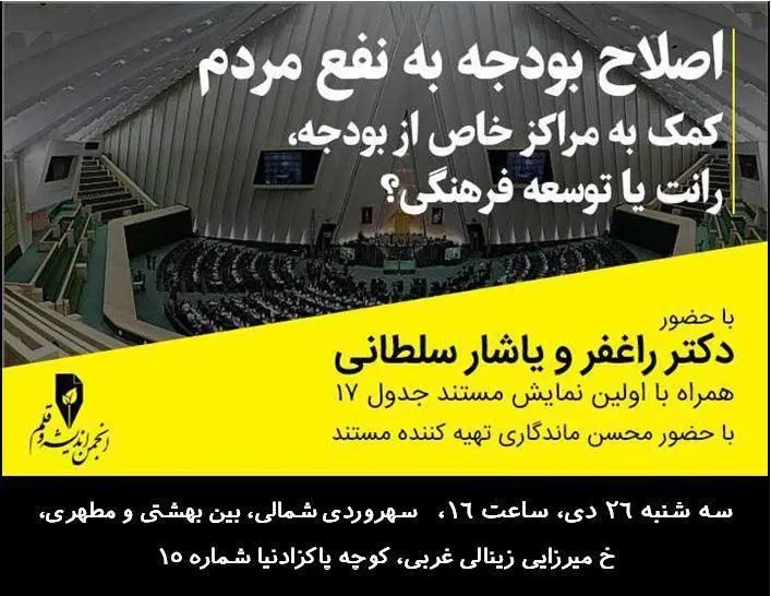 جدول ۱۷ زیر ذره‌بین
