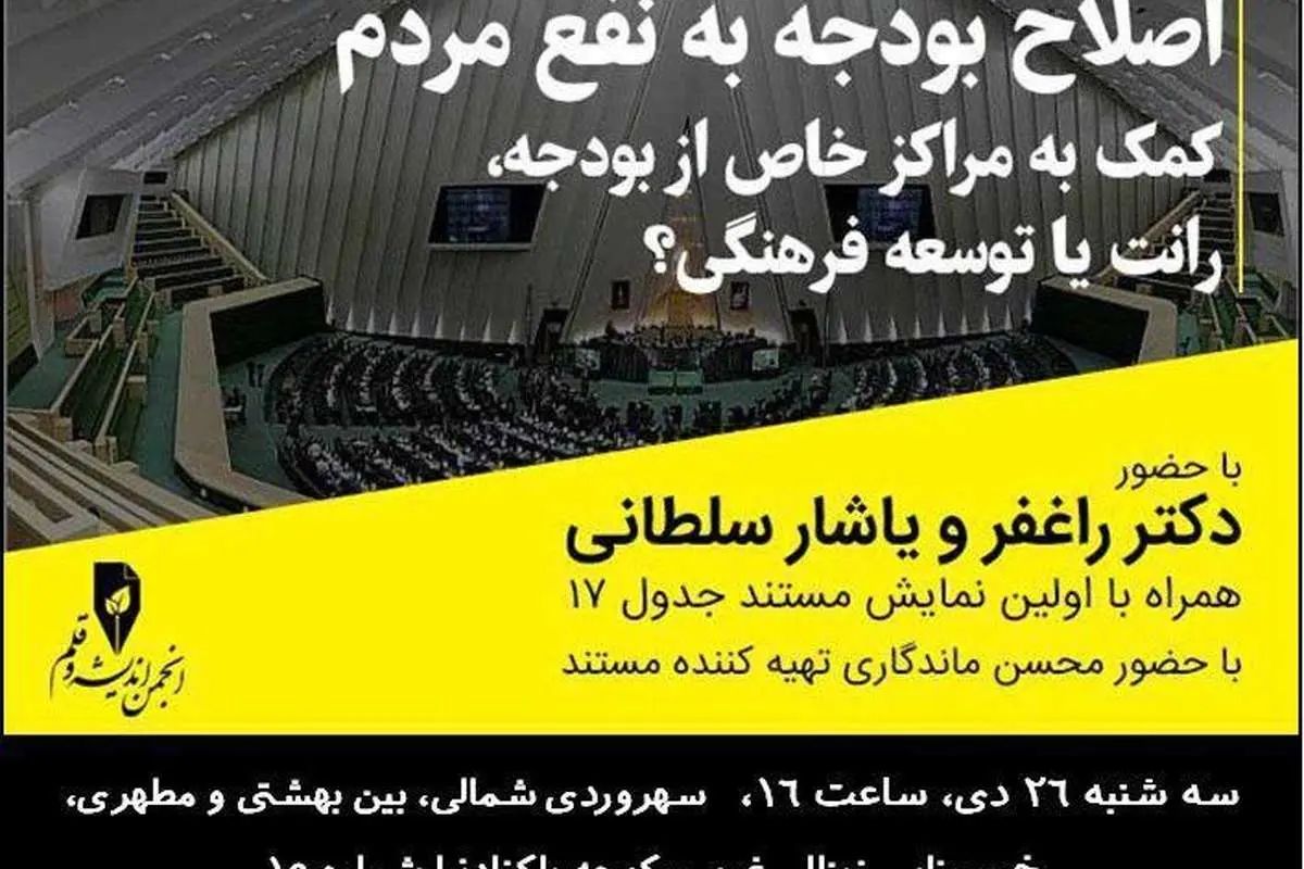جدول ۱۷ زیر ذرهبین