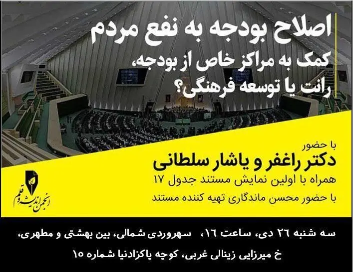جدول ۱۷ زیر ذره‌بین