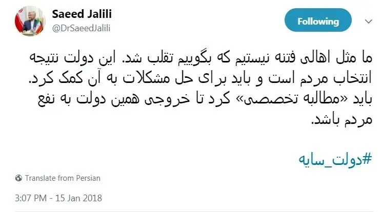سعید جلیلی: اهل فتنه نیستیم بگوییم تقلب شد