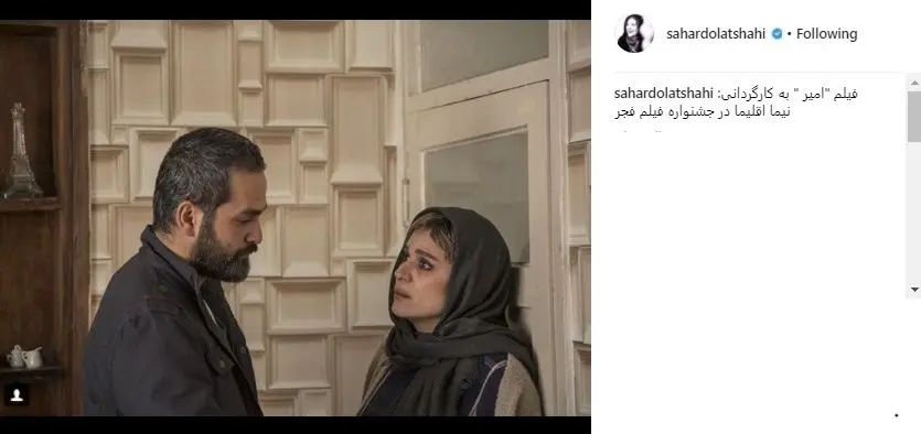 ظاهر متفاوت سحر دولتشاهی در یک فیلم