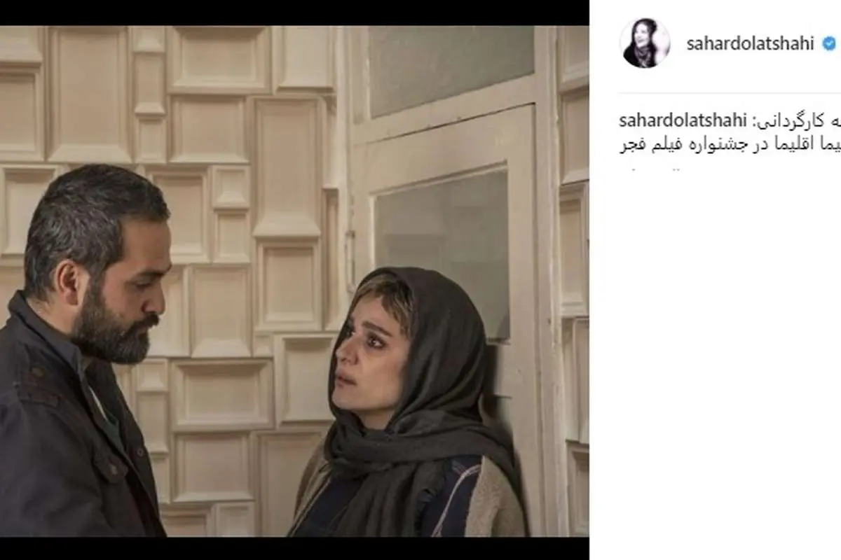 ظاهر متفاوت سحر دولتشاهی در یک فیلم