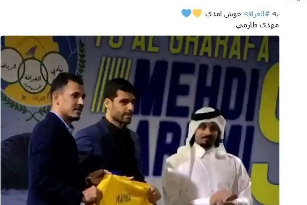 خوشامدگویی الغرافه به زبان فارسی به طارمی