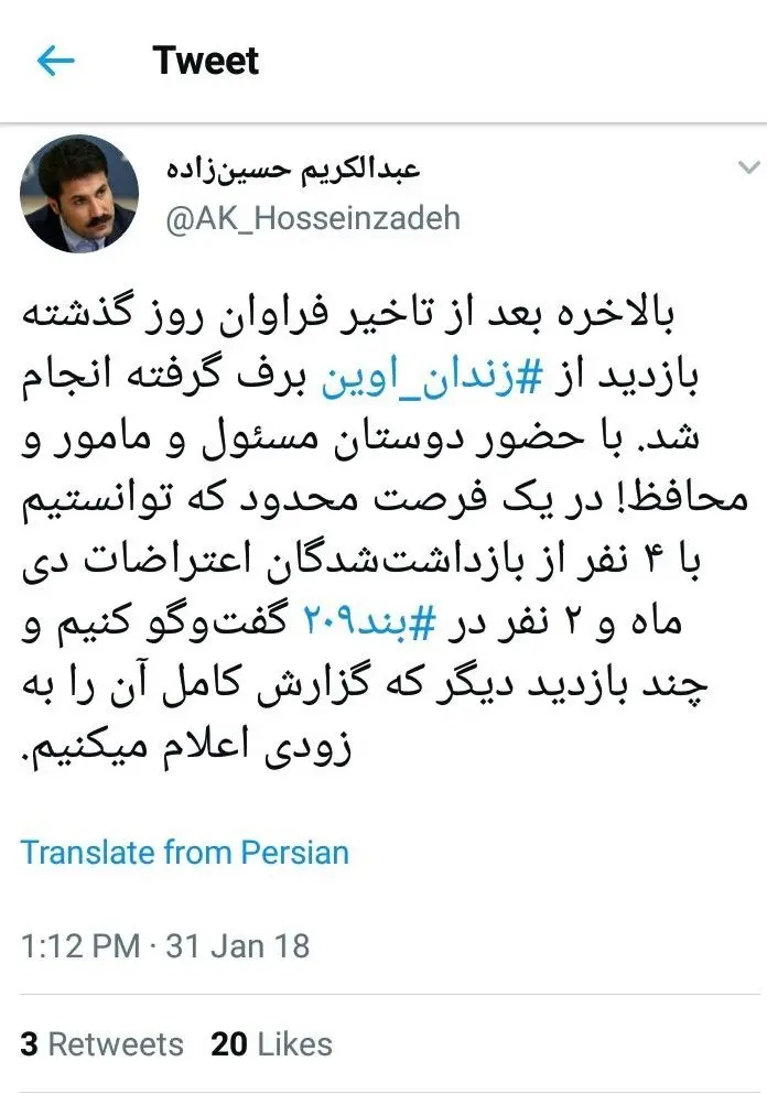 روایت دو نماینده از بازدید از زندان اوین