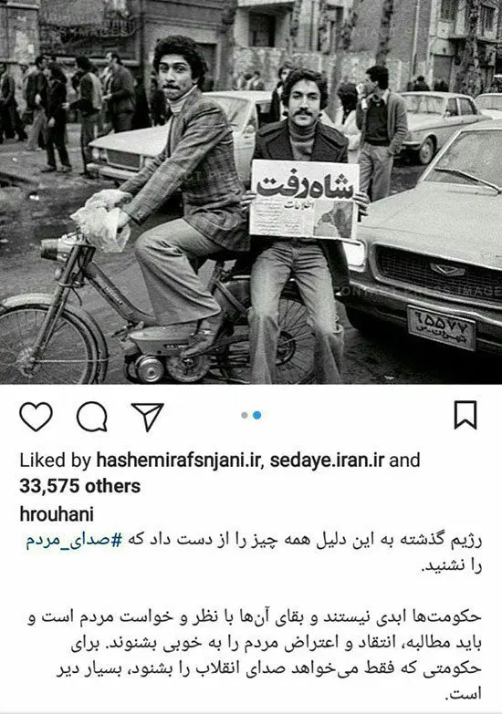 پُست متفاوت روحانی به مناسبت دهه فجر