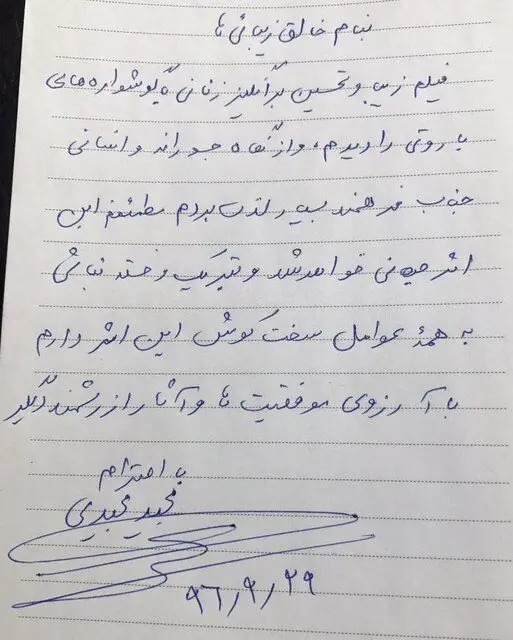 واکنش مجید مجیدی به یک فیلم