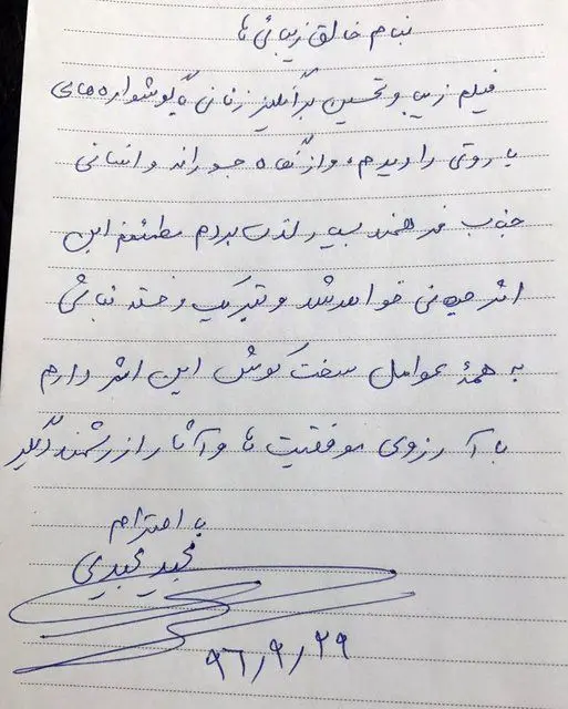 واکنش مجید مجیدی به یک فیلم