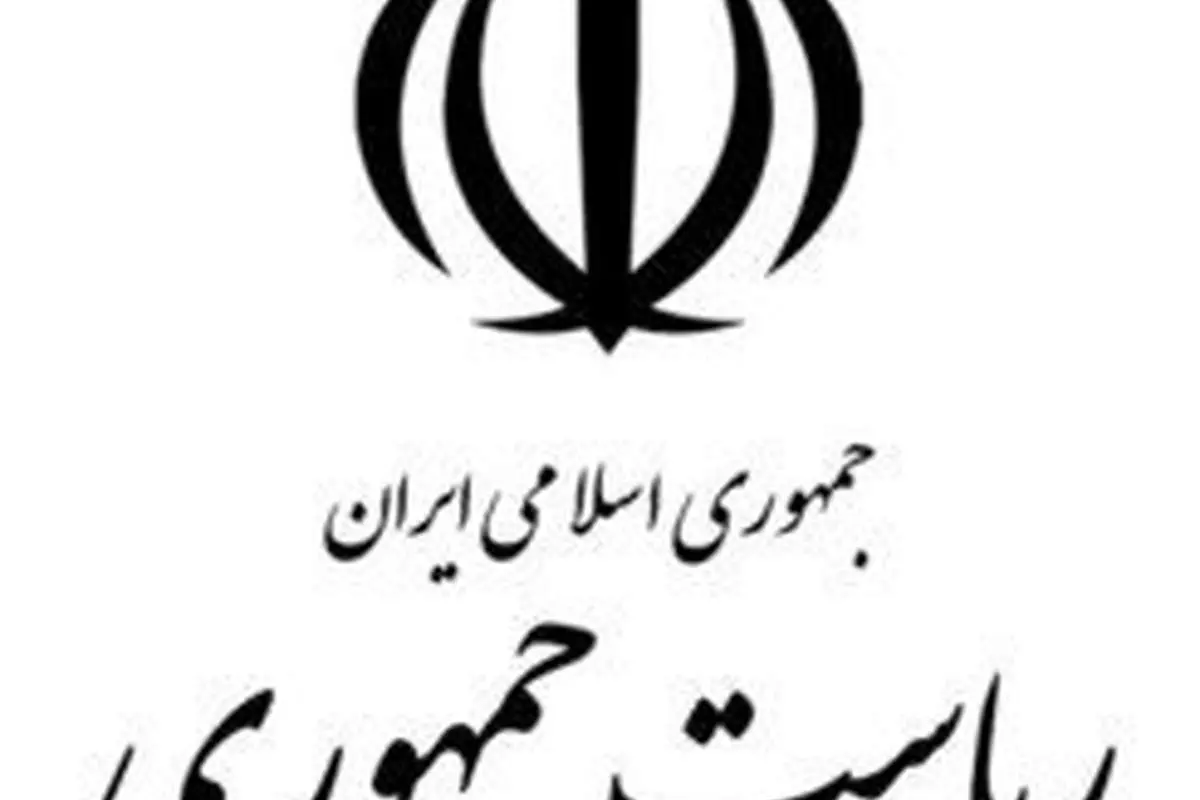 واکنش دفتر رئیس جمهور به ادعاهای یک نماینده
