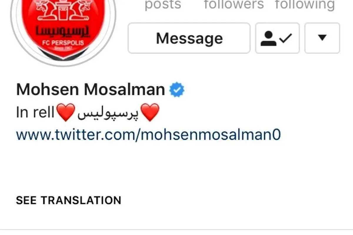 واکنش مسلمان به شایعه جدایی از پرسپولیس