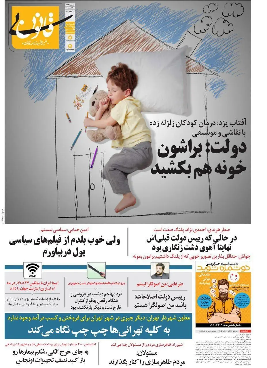 (طنز) شوخی با احمدی‌نژاد و امین حیایی!