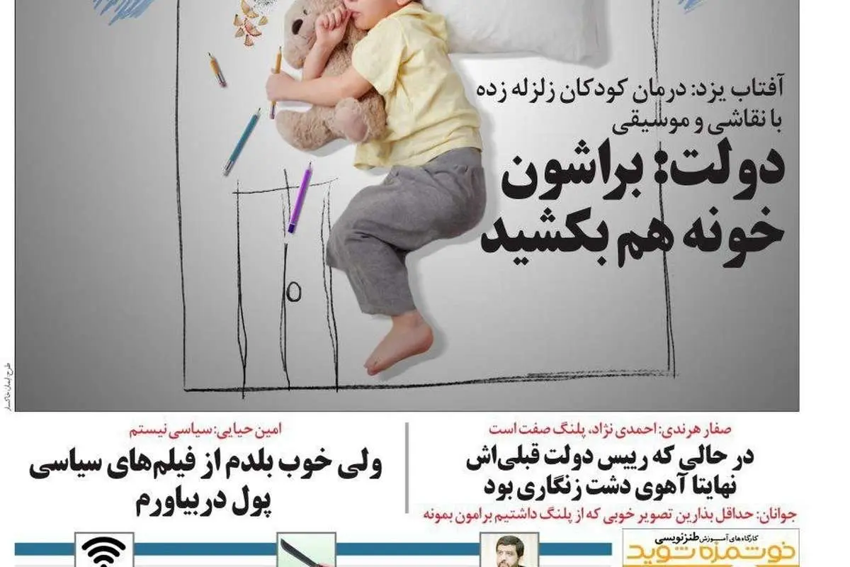 (طنز) شوخی با احمدینژاد و امین حیایی!