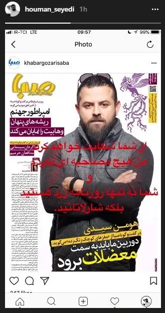 هومن سیدی یک روزنامه را تهدید کرد