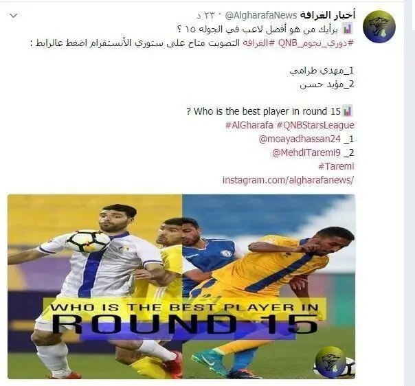 طارمی نامزد بهترین بازیکن هفته الغرافه