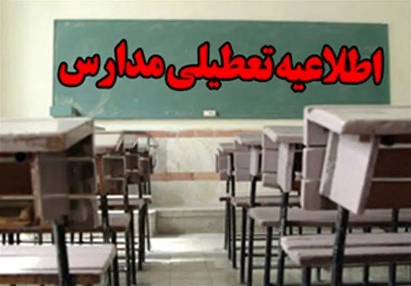 آلودگی هوا این بار مدارس اهواز را تعطیل کزد