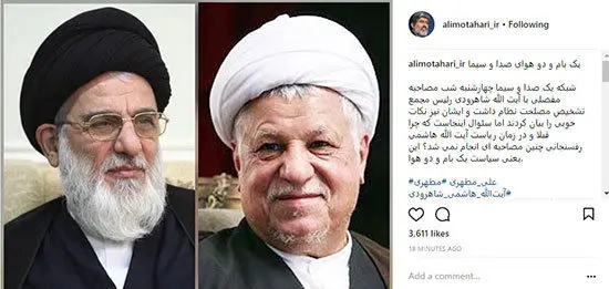 کنایه معنادار مطهری به صدا و سیما
