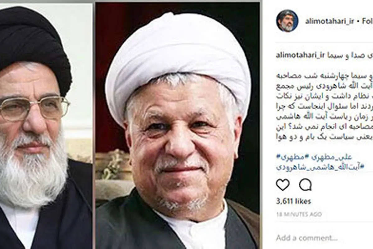کنایه معنادار مطهری به صدا و سیما