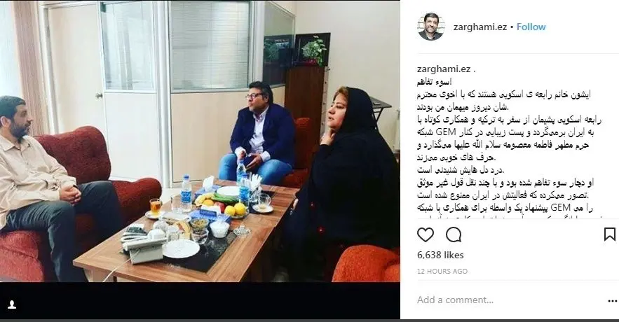 رابعه اسکویی به دیدار ضرغامی رفت