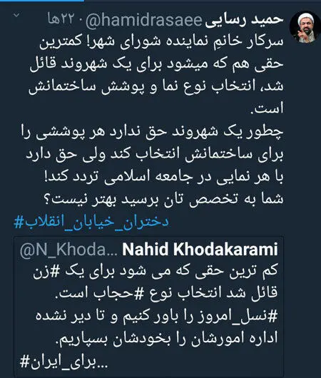 تشبیه عجیب رسایی درباره زنان و حجاب
