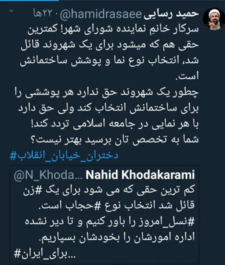 تشبیه عجیب رسایی درباره زنان و حجاب