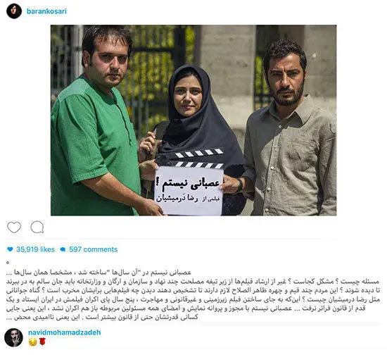 (عکس) حمايت باران كوثرى از «عصبانى نيستم»