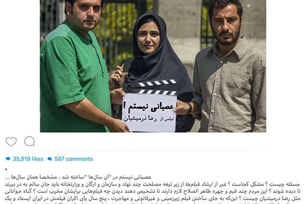 (عکس) حمايت باران كوثرى از «عصبانى نيستم»