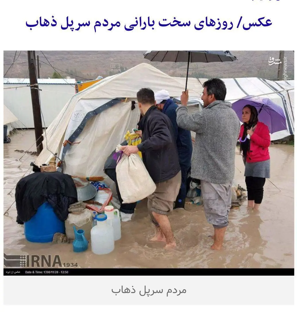 آقای روحانی خجالت آور است