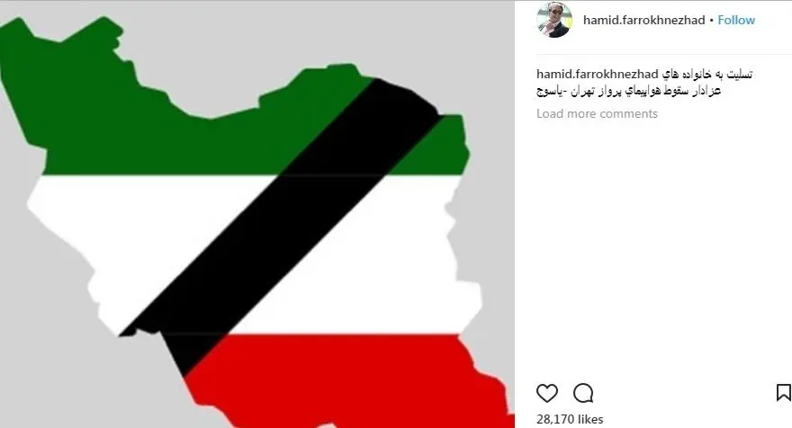 واکنش هنرمندان به سقوط هواپیمای تهران- یاسوچ