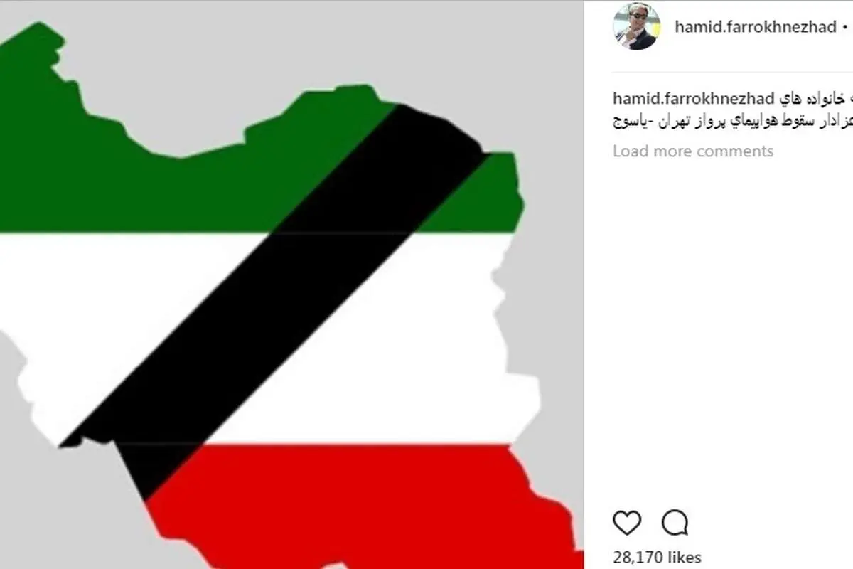 واکنش هنرمندان به سقوط هواپیمای تهران- یاسوچ