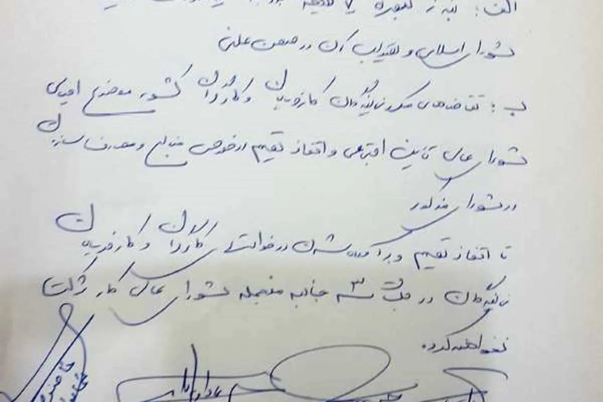 نشستهای شورای عالی کار تعطیل شد
