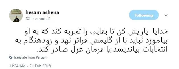 واکنش مشاور رییس‌جمهور به نامه احمدی‌نژاد