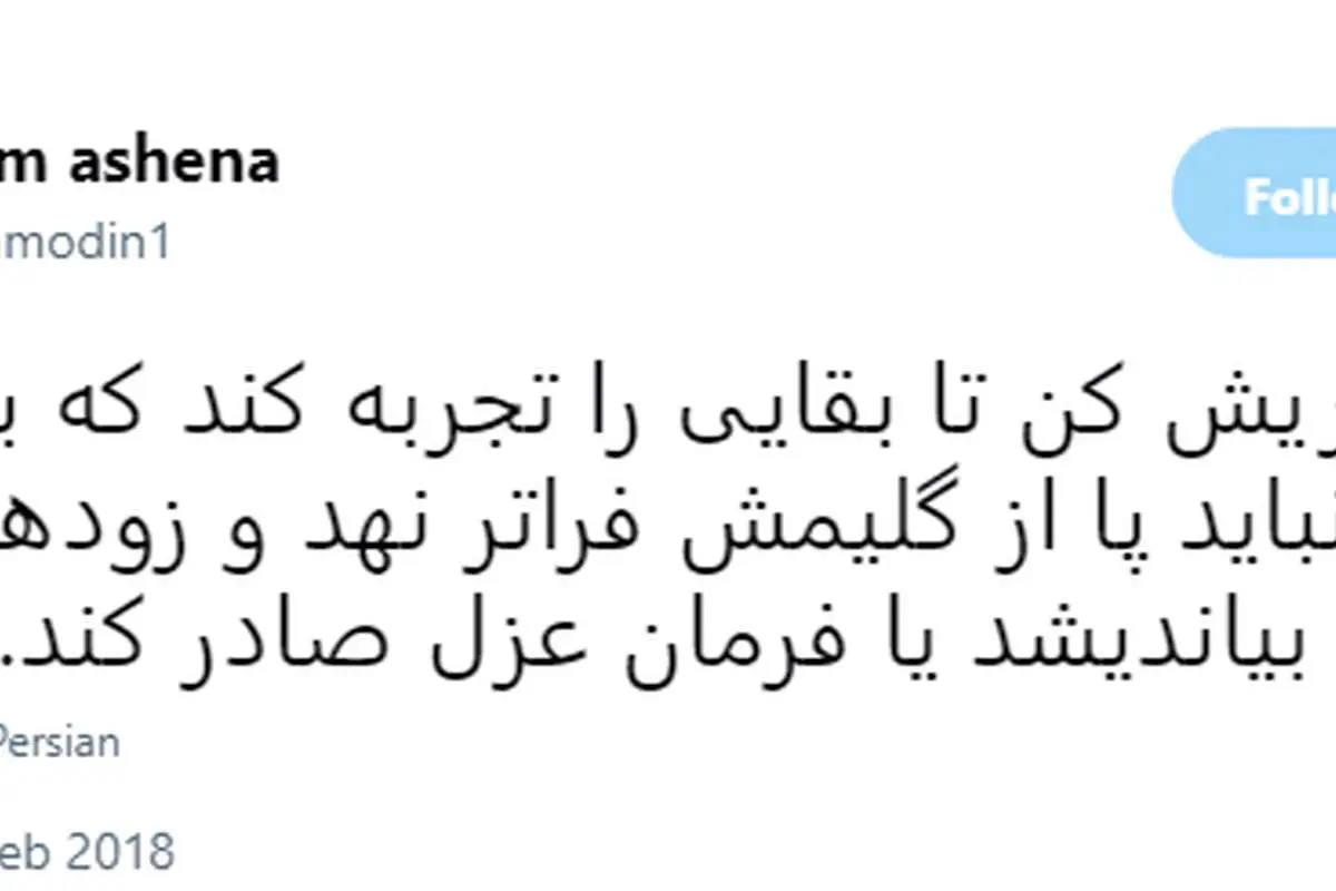 واکنش مشاور رییسجمهور به نامه احمدینژاد