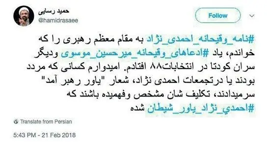 رسایی: احمدی‌نژاد یاور شیطان شده است