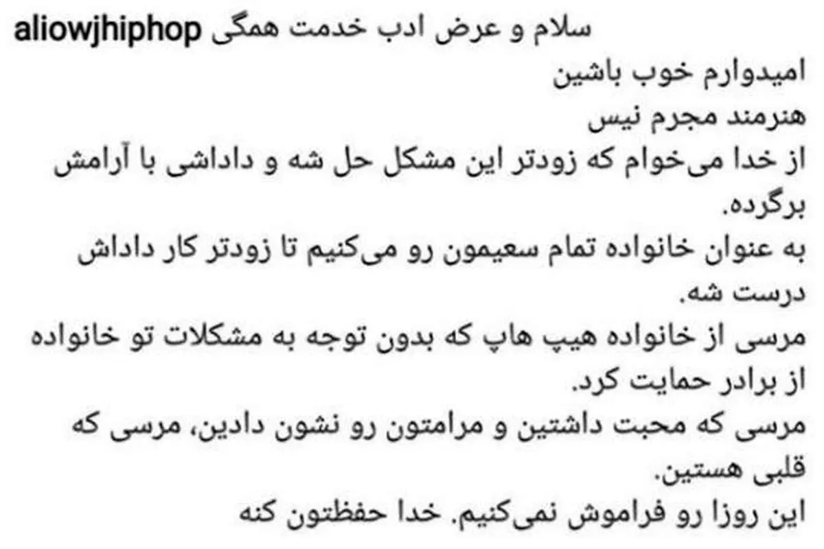 خواننده مشهور رپ بازداشت شد؟