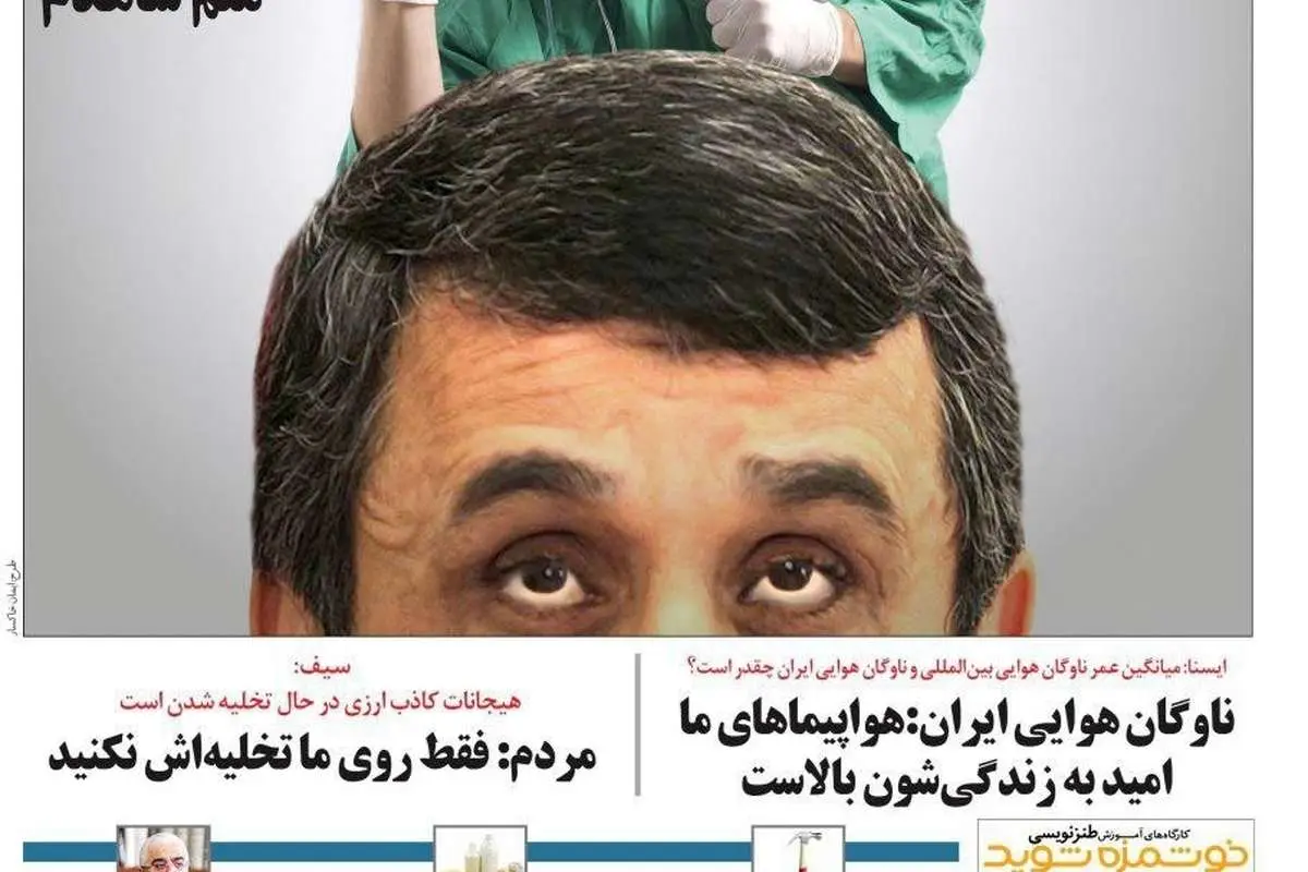 متلک تصویری به احمدینژاد، بقایی و کیهان!