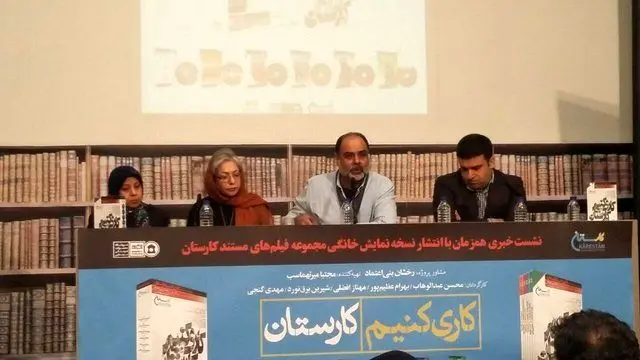 بنی‌اعتماد: کارستان را به بی بی سی می‌دهم اگر ...