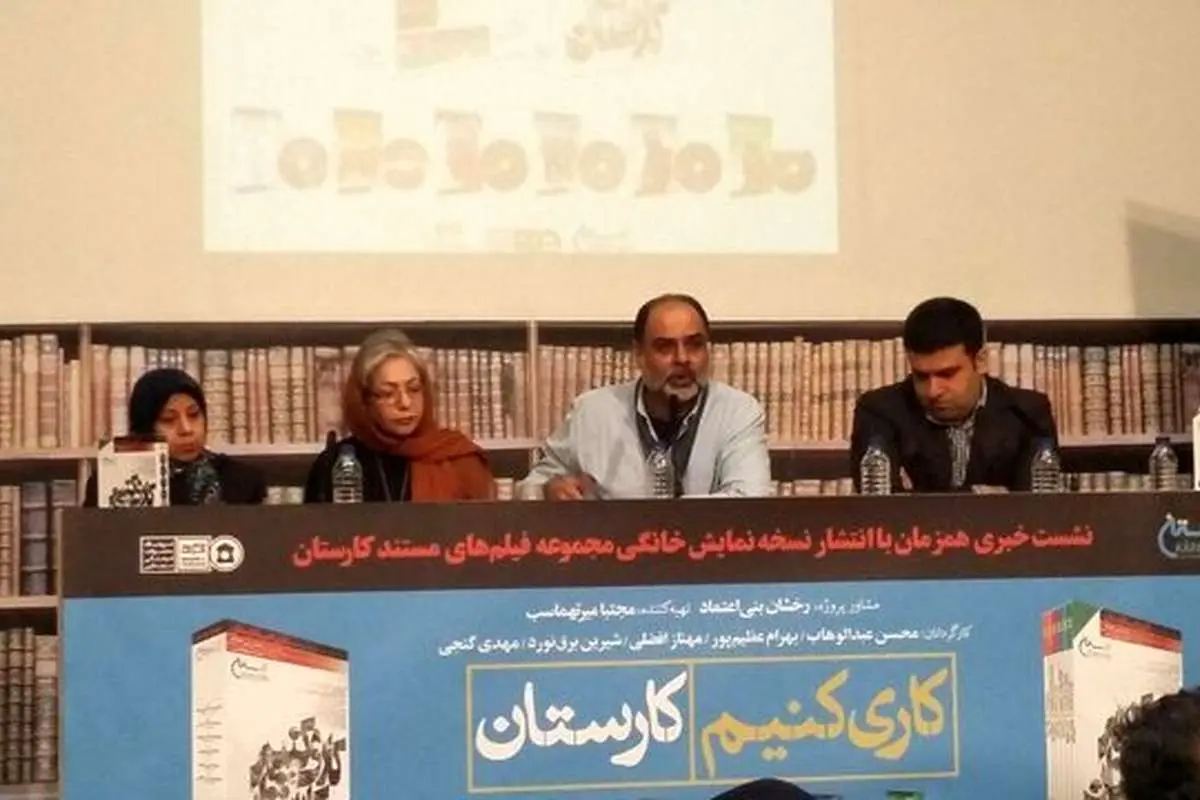 بنیاعتماد: کارستان را به بی بی سی میدهم اگر ...
