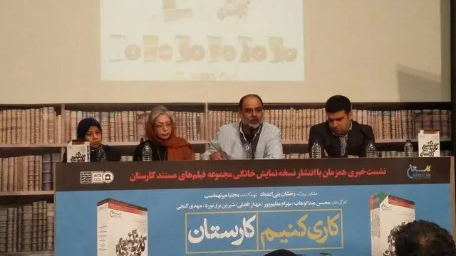 بنی‌اعتماد: کارستان را به بی بی سی می‌دهم اگر ...