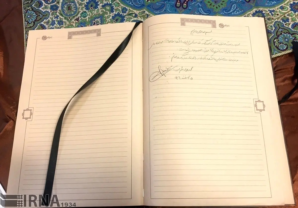(تصویر) دست نوشته ظریف در دفتر دانشگاه تهران